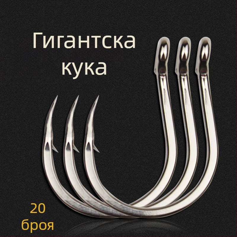 Cheng Jin Екстра голяма дълбоководна риболовна кука за лодка, номер 5, тежък, с бодлив връх