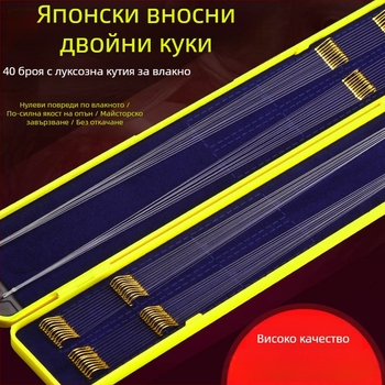Комплект риболовни куки с готова водеща линия и двойни куки, златно маншетче