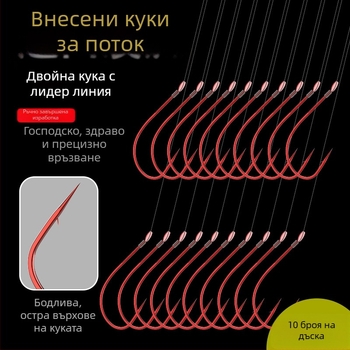 Ръчно завързана риболовна линия с двойни куки за малки риби, готов монтаж за риболов в река и на дъно