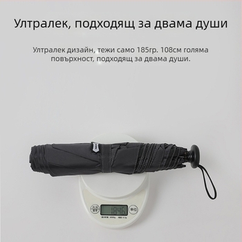 PARACHASE 108 cm ултралек и увеличен чадър с винилово покритие, UV защита UPF над 50, слънце и дъжд, за жени