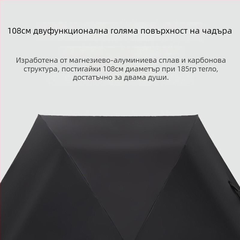 PARACHASE 108 cm ултралек и увеличен чадър с винилово покритие, UV защита UPF над 50, слънце и дъжд, за жени