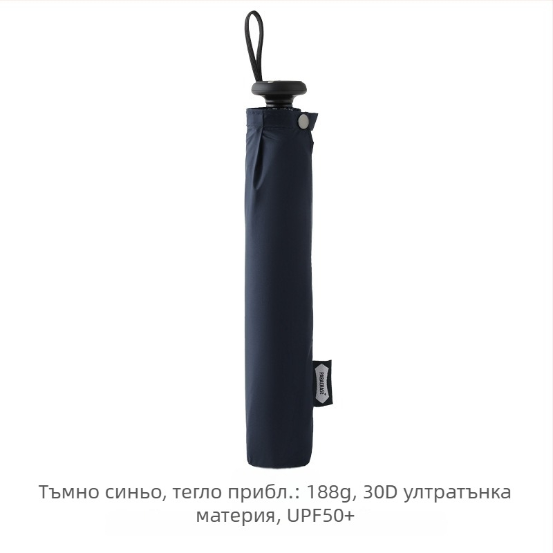 PARACHASE 108 cm ултралек и увеличен чадър с винилово покритие, UV защита UPF над 50, слънце и дъжд, за жени