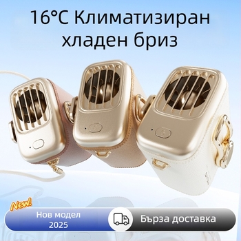 MINI вентилатор за талия — преносим клип за талия, охлаждащ уред за открито, подходящ за държане в ръка или на бюро