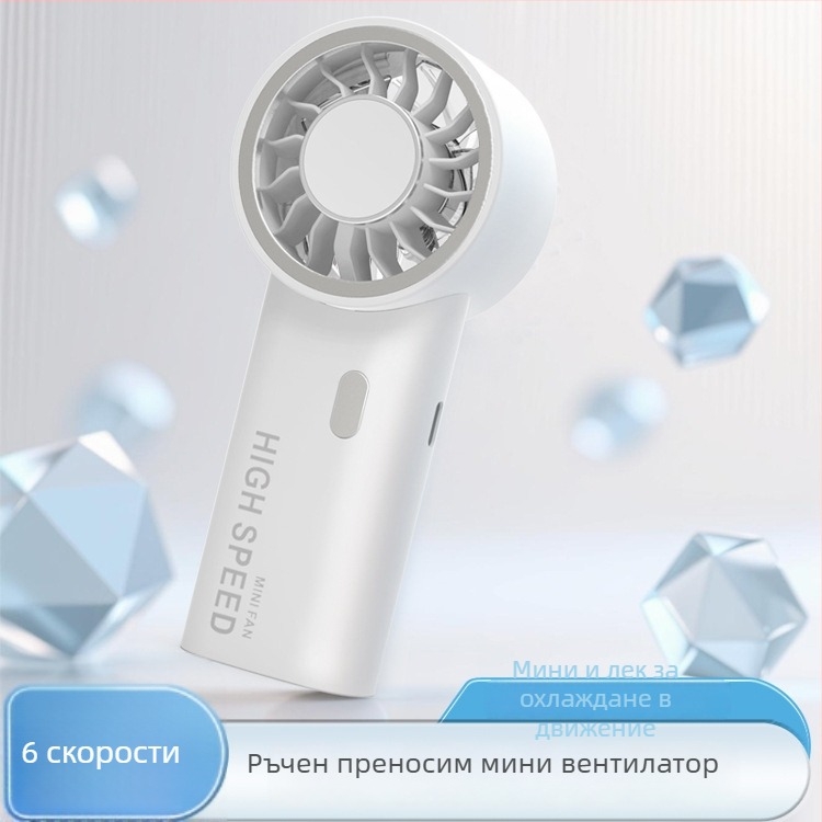 2026 Нова ултраскоростен ръчен мини вентилатор, преносим USB зареждане, за открито