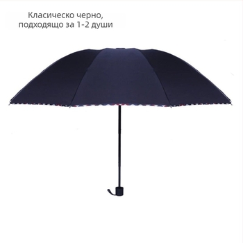 Екстра-голям чадър за трима - защита от слънце и дъжд, подсилен сгъваем чадър, ръчно отваряне