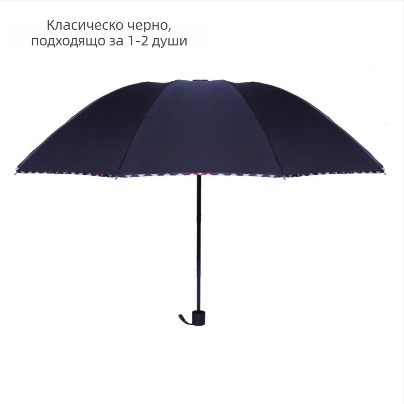 Екстра-голям чадър за трима - защита от слънце и дъжд, подсилен сгъваем чадър, ръчно отваряне
