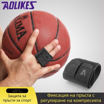 Найлонов протектор за пръсти за баскетбол и волейбол – защита на ставите на пръстите