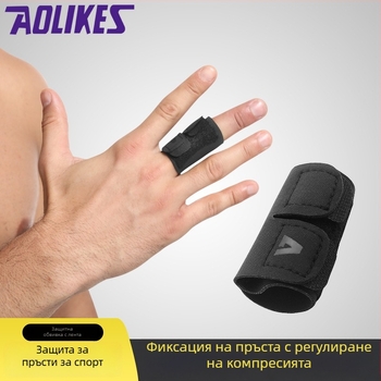 Найлонов протектор за пръсти за баскетбол и волейбол – защита на ставите на пръстите