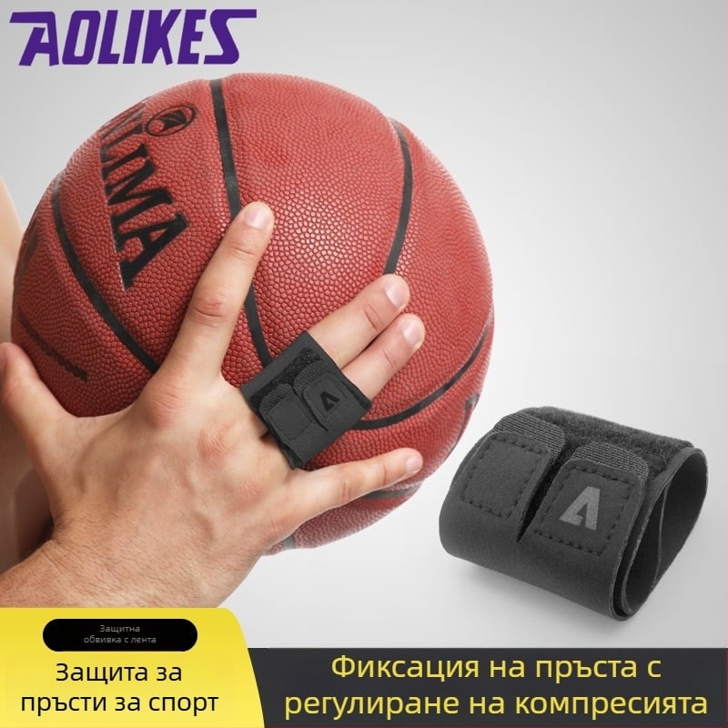 Найлонов протектор за пръсти за баскетбол и волейбол – защита на ставите на пръстите