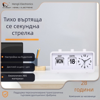 Офисен настолен будилник с календар и седмичен дисплей, тихо въртене на секундната стрелка, захранван с батерии