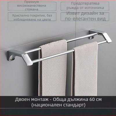 Държач за кърпи от неръждаема стомана с две щанги и държател за салфетки, монтаж без пробиване