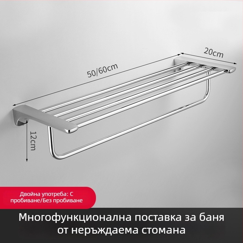 Държач за кърпи от неръждаема стомана с две щанги и държател за салфетки, монтаж без пробиване