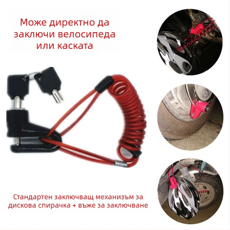 Замок за Xiaomi електрически скутер и замок за превозно средство Xilop – алармен антикрадбен замък, аксесоар за дискови спирачки на велосипед