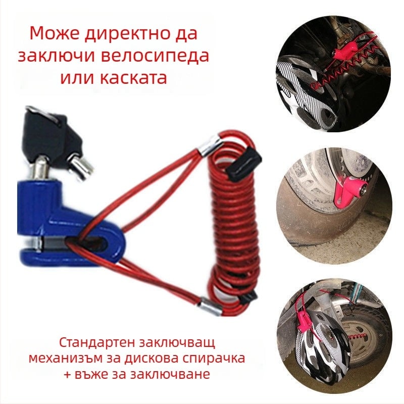 Замок за Xiaomi електрически скутер и замок за превозно средство Xilop – алармен антикрадбен замък, аксесоар за дискови спирачки на велосипед