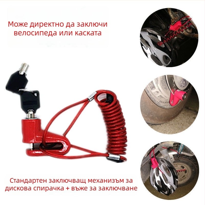 Замок за Xiaomi електрически скутер и замок за превозно средство Xilop – алармен антикрадбен замък, аксесоар за дискови спирачки на велосипед