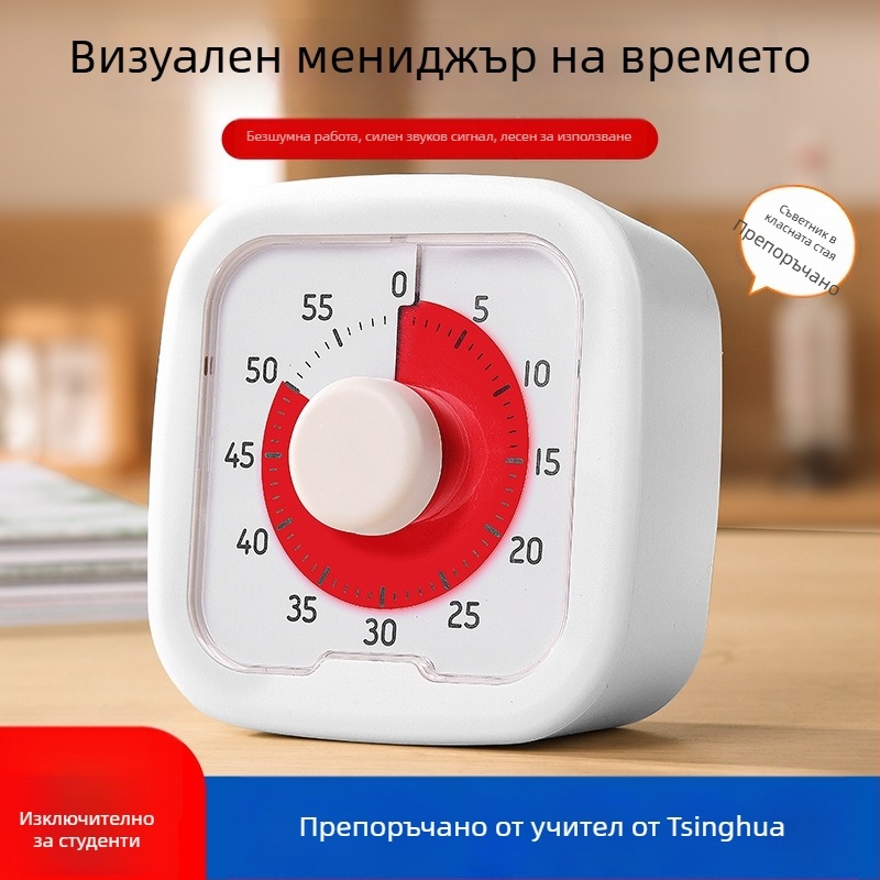 Визуален таймер за ученици в началното училище – инструмент за управление на времето при домашна работа и фокусирано учене