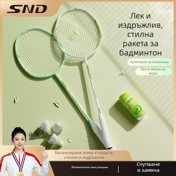 SND комплект за бадминтон – ракети от карбонови влакна за възрастни и деца, професионални и издръжливи, за единична и двойна игра