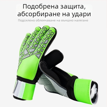 Латексни ръкавици за вратаря, неплъзгащи се, за футбол, тренировки и любителски мачове
