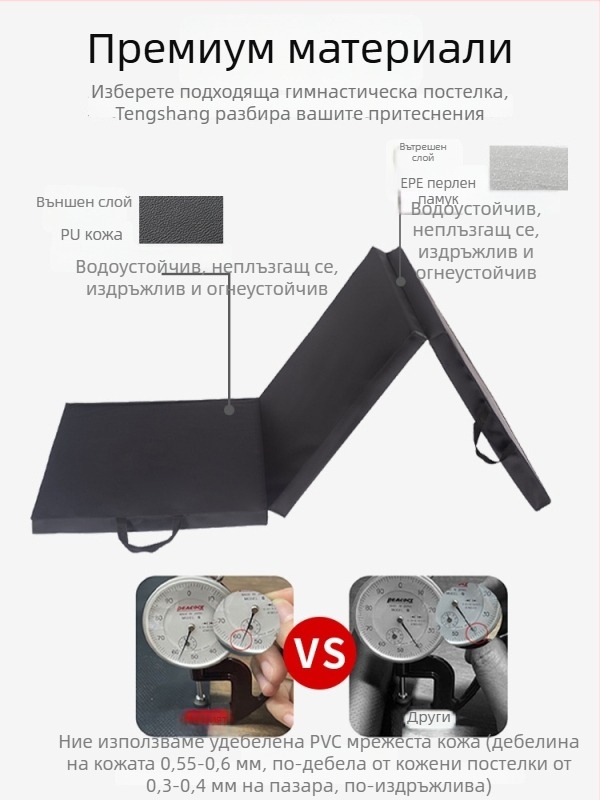 Сгъваем мат за коремни упражнения за гимнастика и танци, с удебелен пълнеж от пяна и плат