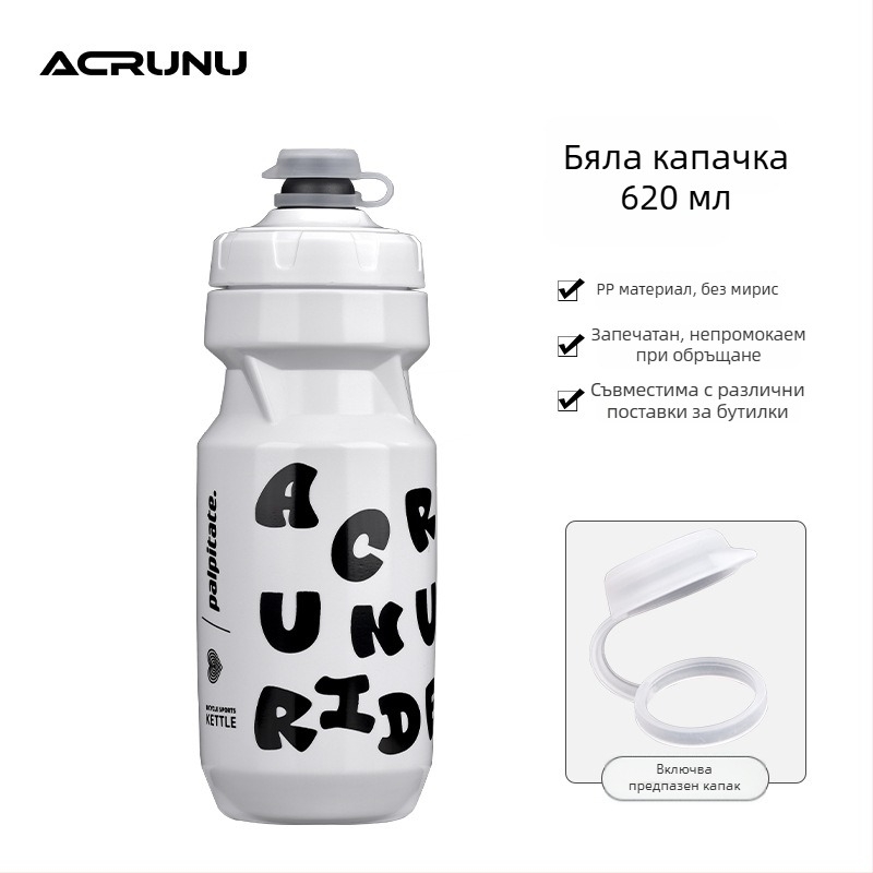 ACRUNU Велосипедна бутилка за изстискване – голям капацитет, преносима за планински и пътни велосипеди