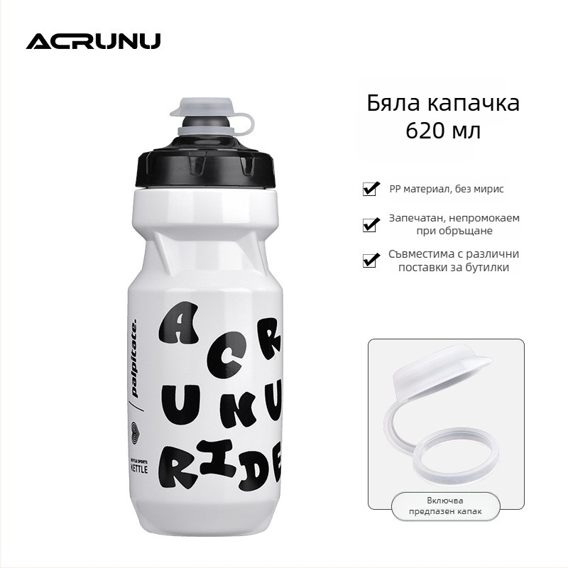ACRUNU Велосипедна бутилка за изстискване – голям капацитет, преносима за планински и пътни велосипеди