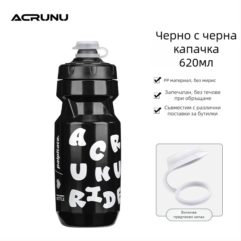 ACRUNU Велосипедна бутилка за изстискване – голям капацитет, преносима за планински и пътни велосипеди