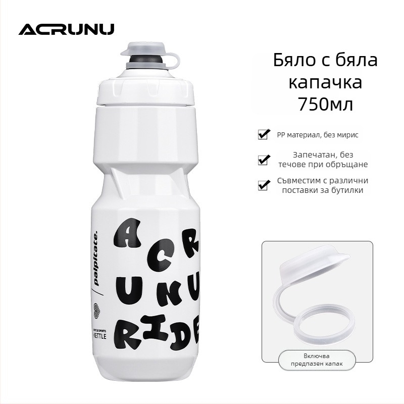 ACRUNU Велосипедна бутилка за изстискване – голям капацитет, преносима за планински и пътни велосипеди