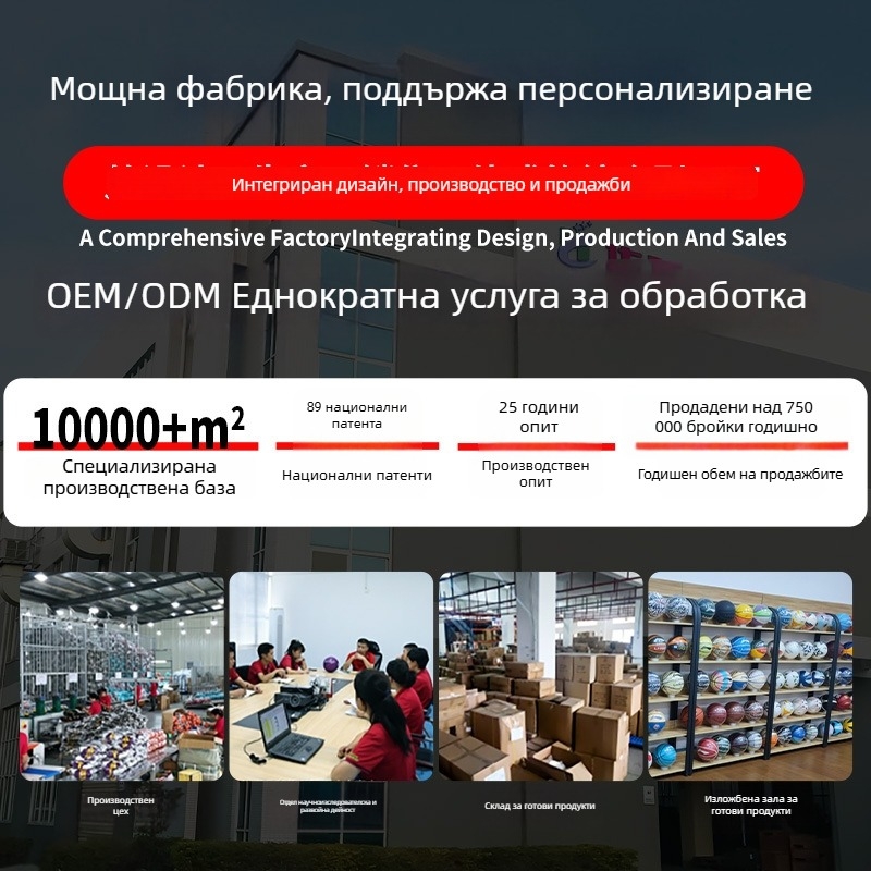 Корфбол тренировъчна топка, персонализирана за училищни клубове, международен стандарт
