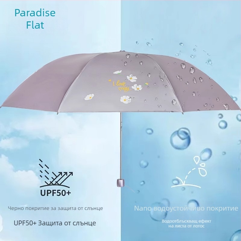 Paradise Umbrella 307E Snow Moon Wind Flower – слънчево и дъждовно, двойно използване, ултра лек чадър молив с печат на лого