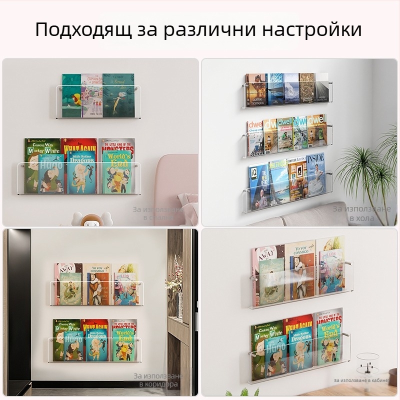 Стенен рафт за книги без пробиване, творческа стенна витрина, прозрачен акрилен стенен рафт за съхранение, детски книжки