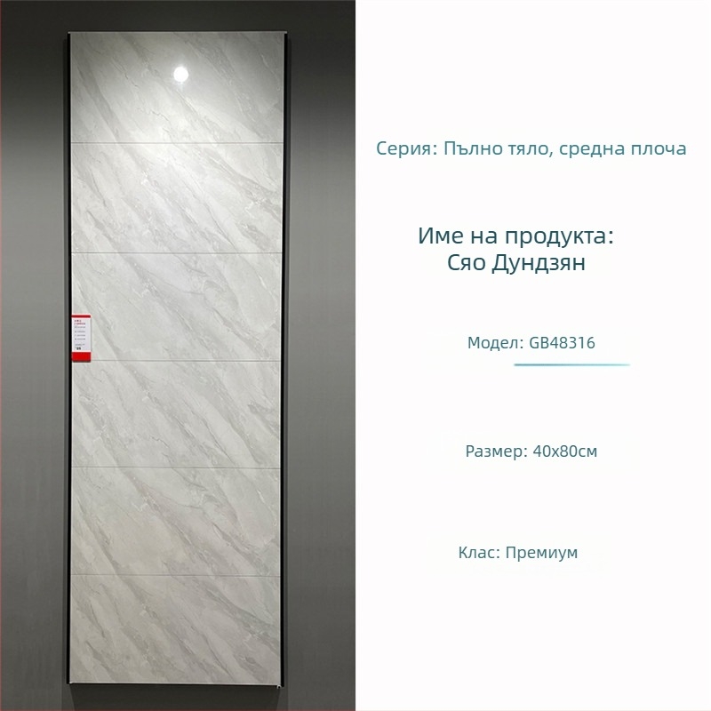 Плочка за вътрешни стени 400x800 мм, глазуриран порцелан, за баня и кухня, модел пъзел, модерен стил, антихлъзгаща повърхност