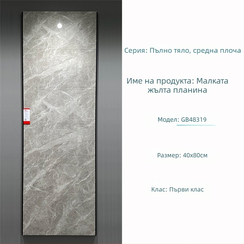 Плочка за вътрешни стени 400x800 мм, глазуриран порцелан, за баня и кухня, модел пъзел, модерен стил, антихлъзгаща повърхност