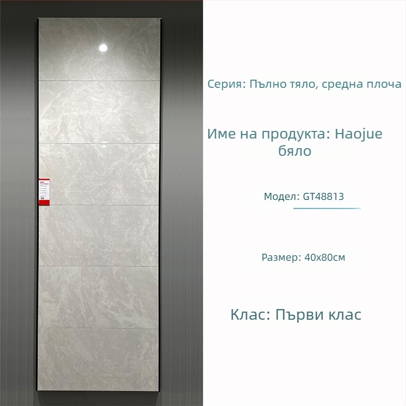Плочка за вътрешни стени 400x800 мм, глазуриран порцелан, за баня и кухня, модел пъзел, модерен стил, антихлъзгаща повърхност