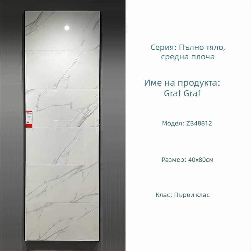 Плочка за вътрешни стени 400x800 мм, глазуриран порцелан, за баня и кухня, модел пъзел, модерен стил, антихлъзгаща повърхност