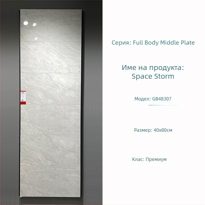 Плочка за вътрешни стени 400x800 мм, глазуриран порцелан, за баня и кухня, модел пъзел, модерен стил, антихлъзгаща повърхност