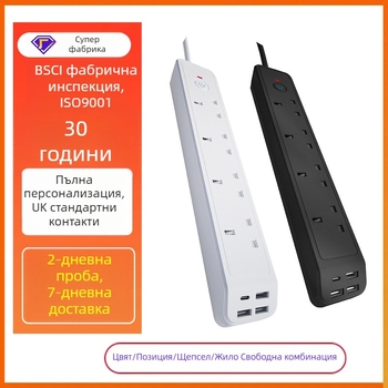 Британски стандарт, 3 гнезда, захранващ разклонител с USB PD бързо зареждане и персонализирано лого