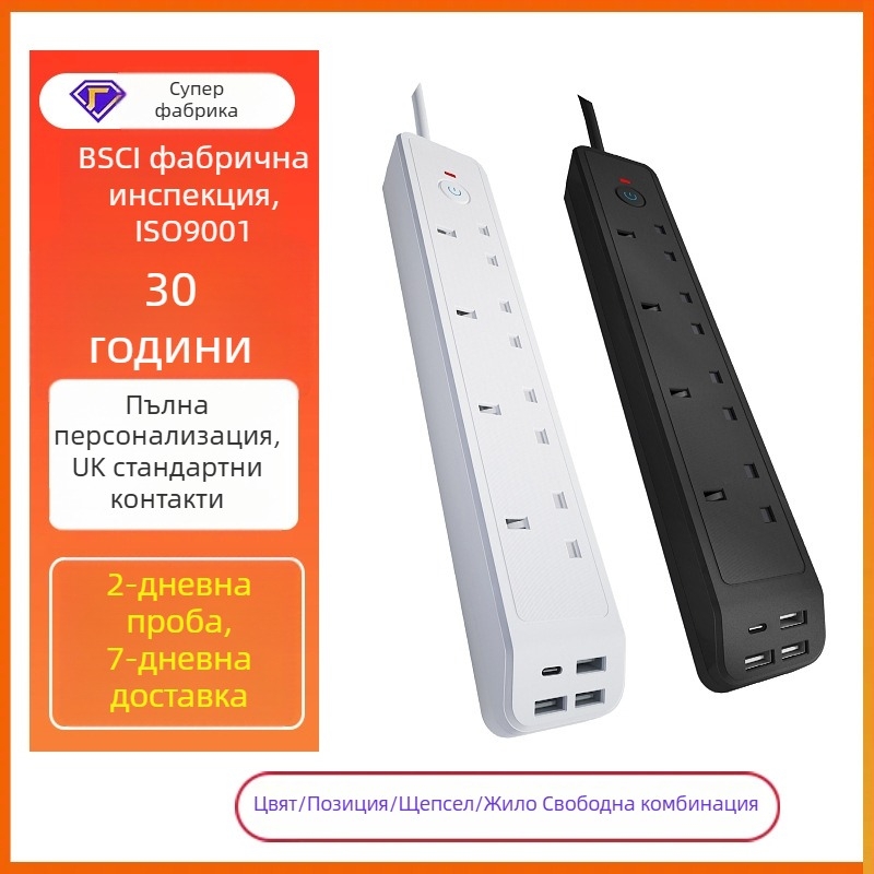 Британски стандарт, 3 гнезда, захранващ разклонител с USB PD бързо зареждане и персонализирано лого