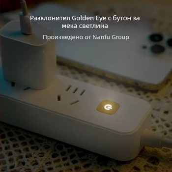 Nanfu Golden Eye мултиразклонител с дълъг кабел за общежития и дом, панел с контакти и сигурни розетки