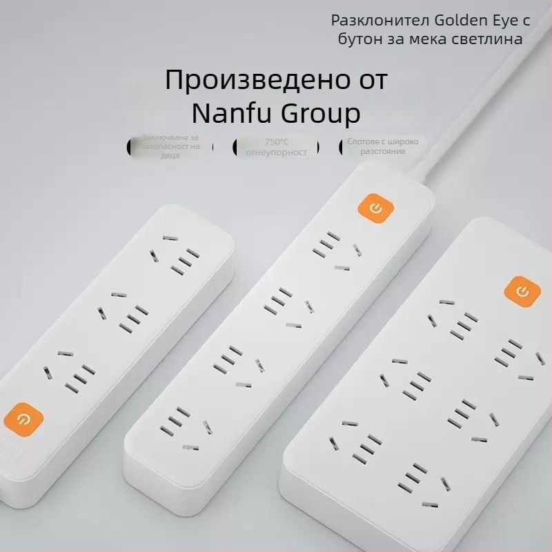 Nanfu Golden Eye мултиразклонител с дълъг кабел за общежития и дом, панел с контакти и сигурни розетки
