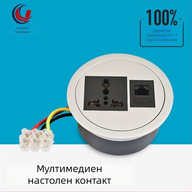 Многофункционална кутия за контакти за настолно офис бюро, кръгъл тип разклонител, мултимедийна за компютърно бюро 80