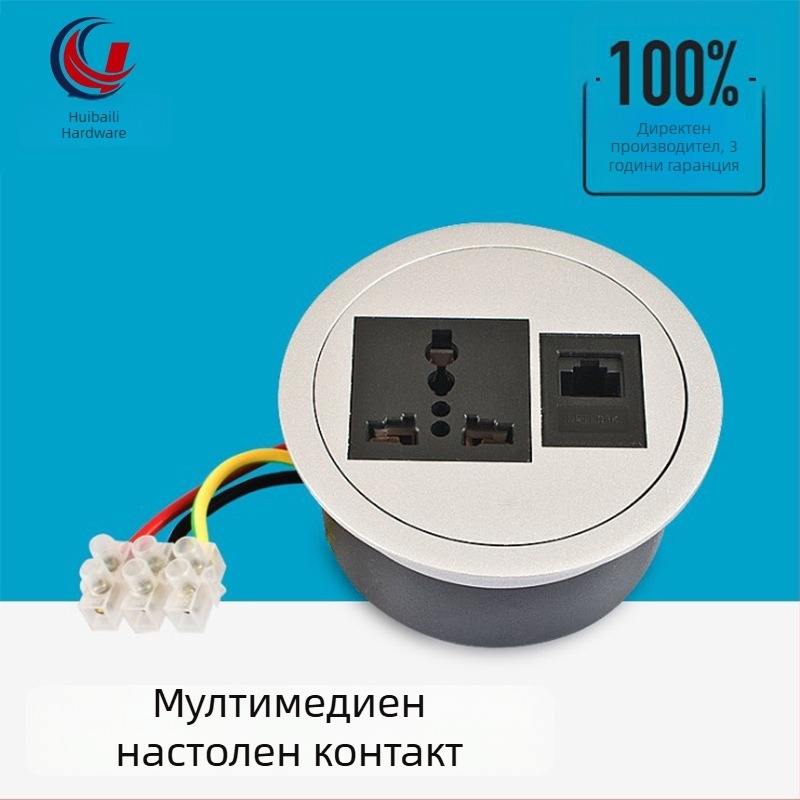 Многофункционална кутия за контакти за настолно офис бюро, кръгъл тип разклонител, мултимедийна за компютърно бюро 80