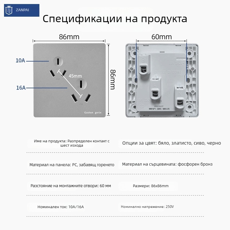 Zanpai бял 16A наклонен шестоконтактен стенен панел тип 86 двойно тройно скрит за климатик