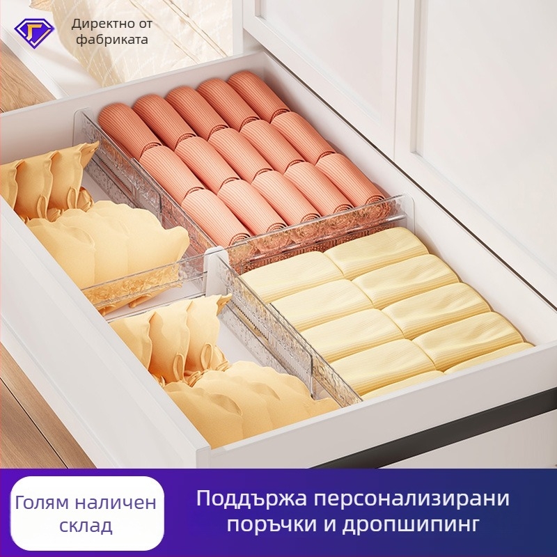 Разделител за чекмедже за бельо и чорапи - регулируем, разширяем, хоризонтално и вертикално разделение (PET)