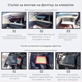 Venucia T70 комплект филтри за кабина и двигател с активен въглен
