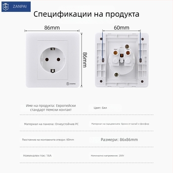 Zanpai 86-тип скрит бял контактен панел, 16A, германски/европейски стил