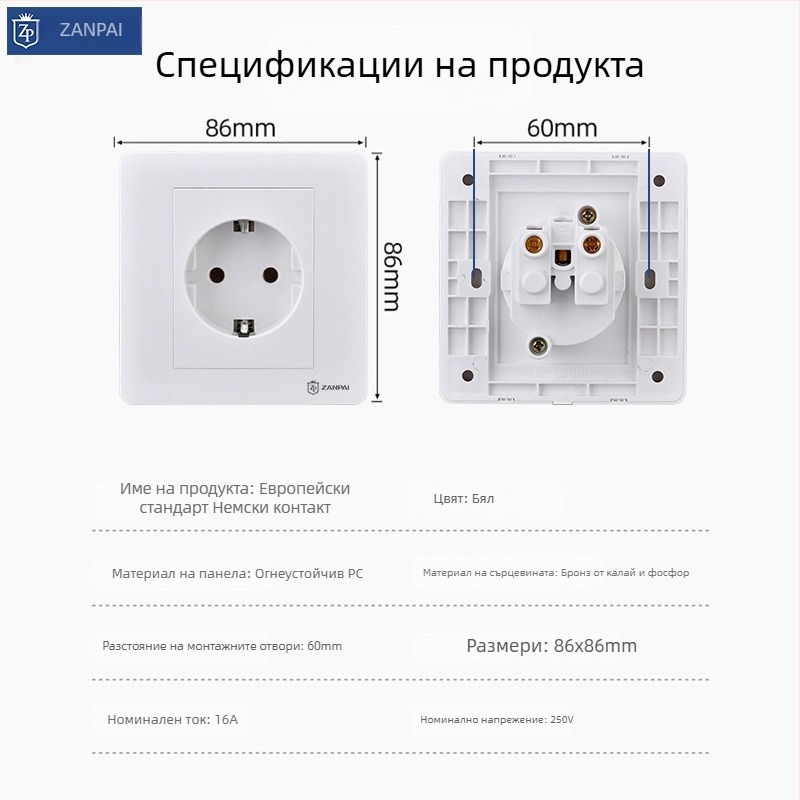 Zanpai 86-тип скрит бял контактен панел, 16A, германски/европейски стил