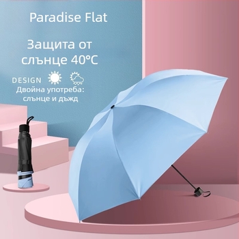 Paradise чадър с черно покритие, UV защита, слънчево и дъждовно използване, едноцветен дамски подаръчен чадър