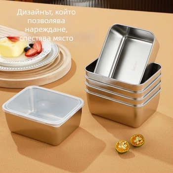 Квадратна кутия за съхранение на храна от неръждаема стомана, подходяща за хладилник, за плодове и зеленчуци, малък размер