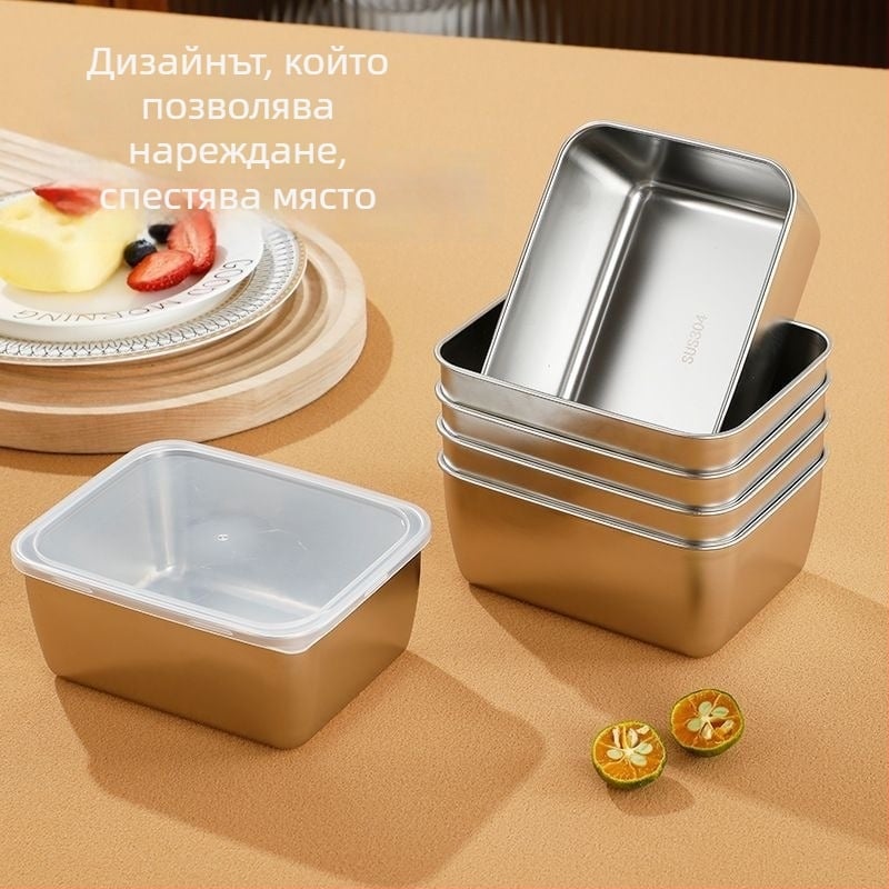 Квадратна кутия за съхранение на храна от неръждаема стомана, подходяща за хладилник, за плодове и зеленчуци, малък размер