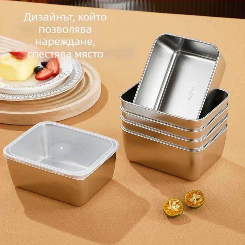 Квадратна кутия за съхранение на храна от неръждаема стомана, подходяща за хладилник, за плодове и зеленчуци, малък размер